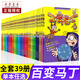百變馬丁漫畫(huà)書(shū)全集39冊二三四年 卡通動(dòng)漫連環(huán)畫(huà)故事書(shū)6-9-12歲小學(xué)生課外閱讀繪漫畫(huà)故事書(shū)籍馬 百變馬丁全套39冊