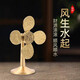 赟婭風(fēng)生水起招財擺件銅風(fēng)車財源廣進(jìn)辦公室客廳裝飾品小風(fēng)扇開運禮品 招財風(fēng)車【一個裝】