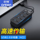 歐騰（ONTEN） usb3.0分線(xiàn)器高速4口擴展塢支持鼠標鍵盤(pán)風(fēng)扇集線(xiàn)器USBHUB帶按鍵開(kāi)關(guān) USB2.0分線(xiàn)器帶按鍵開(kāi)關(guān)-0.75M 0.5米