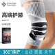百斯銳（Bestray）運(yùn)動(dòng)護(hù)膝籃球男5D機(jī)能專業(yè)護(hù)具羽毛球膝蓋半月板保護(hù)冬季跑步 灰黑色-單只裝【5D機(jī)能護(hù)膝】 1只裝 XL（150-200斤）