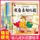【硬殼繪本】6冊兒童硬殼精裝繪本故事書 硬皮繪本幼兒園大中班小班繪本3-6歲閱讀寶寶書籍