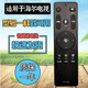 適用于海爾電視語音遙控器HTR-U16A/M LE43K51G/Z 55K61 LQ55H31