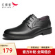 紅蜻蜓（RED DRAGONFLY）商務休閑系帶皮鞋真皮男士正裝德比婚鞋父親節(jié) WTA7376 黑色 44