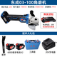 東成20V充電式無(wú)刷角向磨光機DCSM03-100鋰電手砂輪打磨機拋光機 東成03-100角磨機6.0兩電一充