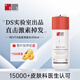 DS Laboratories ds實(shí)驗(yàn)室洗發(fā)水小橘蓋 revita加發(fā)咖啡因納諾地爾防脫育發(fā)精華液 revita加發(fā)洗發(fā)水205ml