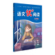 語(yǔ)文優(yōu)+閱讀·七年級