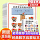 【系列任選】走進(jìn)奇妙的數學(xué)世界走進(jìn)奇妙的幾何世界 設計世界 全套6冊 安野光雅7-10歲兒童數學(xué)啟蒙親子游戲書(shū)愛(ài)心樹(shù)童書(shū) 走進(jìn)奇妙的數學(xué)世界 全套6冊