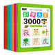 幼小銜接學(xué)前3000識字全套6冊學(xué)齡前兒童閱讀與識字認字3-5-6歲拼音教材幼兒園啟蒙早教書(shū)