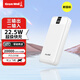 長(cháng)城（Great Wall）充電寶20000毫安時(shí)22.5W超級快充大容量便攜移動(dòng)電源Type-c雙向快充可上飛機適用蘋(píng)果16華為小米