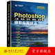 Photosh2op人像、風(fēng)光、紀實(shí)、靜物建筑攝影后期技法 零基礎快速上手 前期拍攝后期修飾 裁剪修片合成畫(huà)質(zhì)特效 北京大學(xué)旗艦店正版