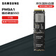 三星（SAMSUNG）PM9A1 固態(tài)硬盤SSD PCIe4.0 讀速7000MB/s 1TB 聯(lián)想拯救者 外星人 HP原配升級存儲 