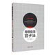 圍棋極簡官子法（5段—職業(yè)）