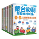 蒙臺梭利早教游戲訓練1-6 (意)瑪麗亞·蒙臺梭利