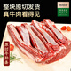 德穆清原切牛肋條整塊國產清真生牛肉大塊牛腹肉新鮮生鮮腹肉條烤肉食材 1.5kg