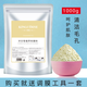 璟蔻（KINGCOUSE）洋甘菊軟膜粉院線(xiàn)補水保濕敏感肌自調面膜粉美容院專(zhuān)用 洋甘菊軟膜粉1000g