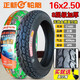 正新輪胎14/16x2.125/2.50/2.75/3.0電動車真空胎犀牛王缺氣保用鋼絲 16x2.50正新8層無敵金剛真空胎