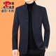 皮爾卡丹（pierre cardin）男裝男士外套2025春秋季新款休閑毛呢中年中山裝百搭 藏青 QB59132中厚 L 175 建議128-140斤