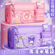 粉筆時(shí)光庫洛米筆袋小學(xué)生文具盒女孩鉛筆盒文具袋學(xué)習三年級玉桂狗初中大容量收納高顏值生日禮物三麗鷗 【美樂(lè )蒂】送美樂(lè )蒂掛墜+課程表