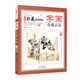 字畫收藏品鑒 中國珍藏鏡鑒書系 書法繪畫收藏品鑒書法名家藝術(shù)齊白石等國畫名家繪畫收藏指南