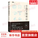 中國文物常識 沈從文 著(zhù) 著(zhù) 北京理工大學(xué)出版社 書(shū)籍
