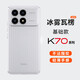 貝洛米 適用紅米K70至尊版光柵手機殼新款小米K70Pro透明磨砂磁吸保護殼K80鏡頭全包金屬按鍵高級感超薄 透白亮面 紅米k70至尊版