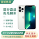 Apple 蘋果13 Pro國行  iPhone 13 Pro (A2639) 二手5G蘋果手機 銀色 128GB  （下單即送20W快充） 99新