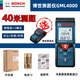 博世（BOSCH） 紅外激光測(cè)距儀電子尺距離測(cè)量?jī)x激光尺量房?jī)xGLM4000 40米激光測(cè)距儀
