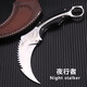 夜行者（Night stalker） 夜行者戶(hù)外刀具機械龍爪子防身居家刀高硬度開(kāi)刃刀 白刃+皮套