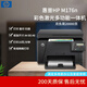 M177fw彩色激光打印機(jī)復(fù)印掃描一體機(jī)176n商務(wù)辦公家用277dw 176n USB 網(wǎng)絡(luò) 套餐一配耗材