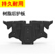 嘉信馳適用于特斯拉Model3樹脂發(fā)動(dòng)機(jī)護(hù)板ModelY原車孔安裝后電機(jī)護(hù)板 Model3 【樹脂材質(zhì)】后護(hù)板