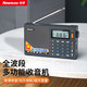 紐曼（Newmine） 迷你收音機老人老年人充電插卡小音箱隨身聽(tīng)播放器便攜式半導體fm調頻廣播音響 升級款全波段數顯版可插卡【帶應急手電筒】