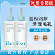 ILSO【官旗直售】旗艦黑頭導(dǎo)出液溶解皮脂閉口粉刺黑頭溫和清潔收毛孔 1瓶裝150ml