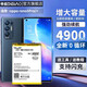 帝彪 opporeno5Pro電池reno5pro+大容量PDRM00手機(jī)BLP823擴(kuò)容魔改電板 reno5Pro+【擴(kuò)容4900毫安】BLP825
