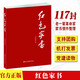 正版包郵 正版現貨 紅色經(jīng)典叢書(shū)：紅色家書(shū) 趙一曼著(zhù) 黨建書(shū)籍 收錄了近百位革命烈士的一百余封家書(shū) 青少年愛(ài)國主義素質(zhì)教育書(shū)籍