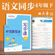 田英章人教版小學(xué)生寫字課四年級下冊2025年春語文同步練字帖贈聽寫默寫本（共2冊） 鋼筆字帖楷書字帖
