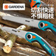 嘉丁拿（GARDENA）鋸子德國(guó)制造進(jìn)口不銹鋼手鋸 三面鋸齒園藝折疊鋸木工鋸