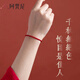 阿梵尼 黃金轉(zhuǎn)運(yùn)珠紅繩配繩手鏈長(zhǎng)度約17至19cm 送女友 紅繩手鏈