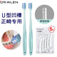 迪王正畸牙刷小頭軟毛凹凸型成人牙套學(xué)生矯正牙齒專(zhuān)用便攜箍牙間套裝