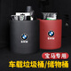 車(chē)載垃圾桶 汽車(chē)垃圾桶收納箱置物桶帶蓋 車(chē)內用前排后排垃圾袋多功能儲物盒汽車(chē)用品車(chē)內飾品改裝飾品配件 寶馬3系gt5系1系6系7系x1x3x4x5x6 火山紅【單個(gè)裝】配送垃圾袋