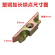 ttooks塑鋼門(mén)窗鎖點(diǎn)內外平開(kāi)窗戶(hù)傳動(dòng)器聯(lián)動(dòng)桿鎖塊擋扣鎖扣卡扣搭扣配件 加長(cháng)塑鋼鎖點(diǎn)5個(gè)裝