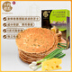 十月初五餅家十月初五澳門特產(chǎn)芝士4%香蔥11%薄脆餅干零食130g獨(dú)立包裝8包