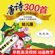 學(xué)前兒童幼兒版中華傳統(tǒng)國學(xué)唐詩三百首三字經(jīng)弟子規(guī)寶寶早教動畫教學(xué)MP4高清視頻車載影音U盤電視投影儀 唐詩+三字經(jīng)+弟子規(guī)高清動畫MP4教學(xué)車載影音U盤