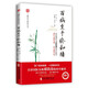 百病生于瘀和堵（百歲國(guó)醫(yī)大師鄧鐵濤的養(yǎng)生秘訣！一通百通治百病?。? title=