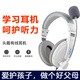 電音中小學(xué)生英語(yǔ)聽說(shuō)聽力考試專用耳機(jī)頭戴式中考高考學(xué)習(xí)教考口語(yǔ)人機(jī)對(duì)話電腦筆記本USB口網(wǎng)課耳麥 D3000白色/3.5插頭單孔雙孔通用