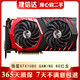 華碩/技嘉/微星/影馳/映眾/索泰/七彩虹GTX1080 8G 二手顯卡 猛禽系列游戲獨立顯卡9成新 微星MSI GTX1080 GAMING 8G紅龍
