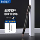 寶克紳寶簽名筆 0.5mm黑色金屬中性筆 商務(wù)辦公簽字筆 學(xué)生禮品筆 辦公用品 文具 珍珠黑 PM182 單支  包郵