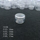 魚(yú)雁兔小塑料瓶帶蓋透明化妝品試用面霜分裝瓶迷你藥膏盒子膏霜空瓶圓盒 7克瓶【1個(gè)】