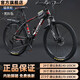 捷特耐斯山地自行車(chē)成人男女變速減震學(xué)生公路單車(chē) 旗艦減震版【輻條輪】黑紅色 26寸 30速