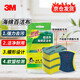 3M思高超潔凈海綿百潔布3片裝送1片 6214海綿百潔布*2包