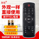 友信適用TCL液晶電視機遙控器 L40 L42 L49 L55 E5700A E6700A UD